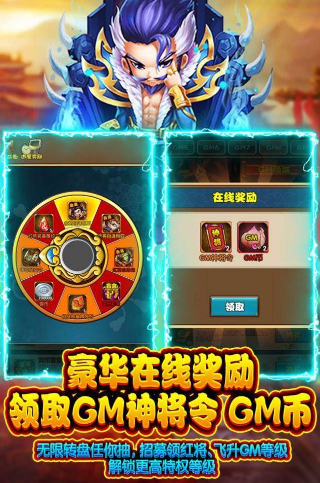 三国列传之征战名将