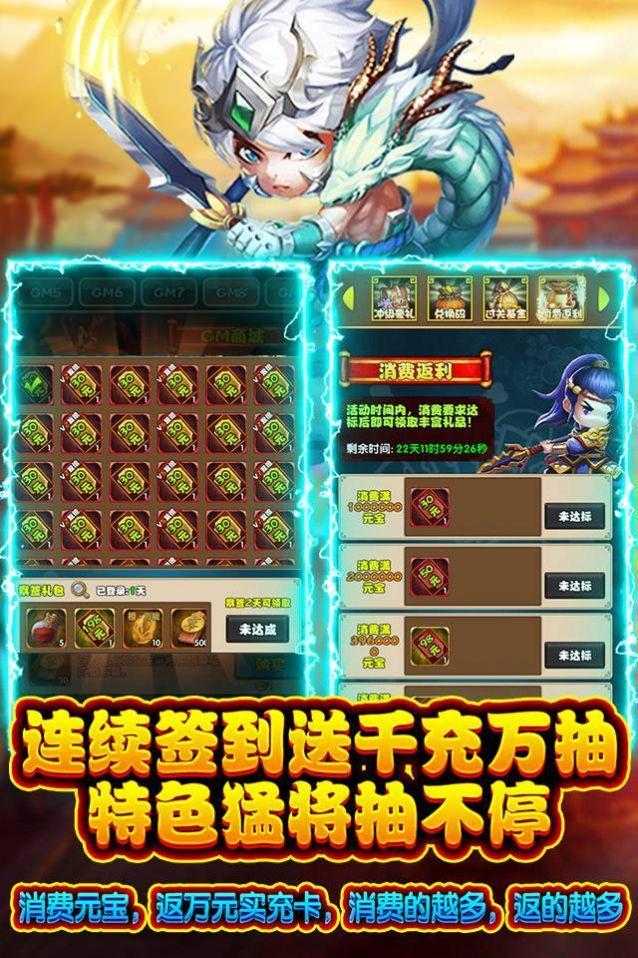 三国列传之征战名将
