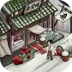 江南杂货铺