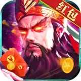 神魔三国录满