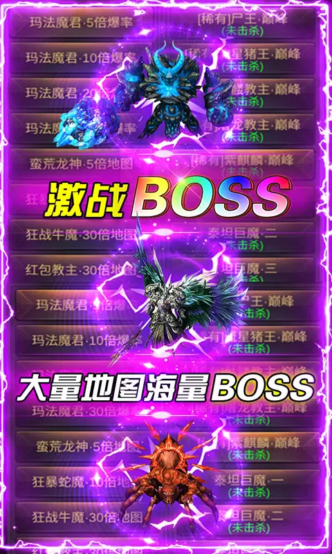大秦霸业单职高爆