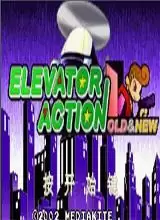 电梯大战游戏街机汉化版