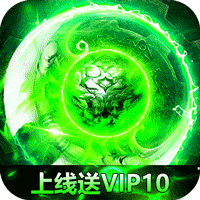 霸道斩神传奇满