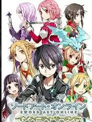 刀剑神域:无限瞬间