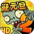 pvz2废稿世界万里长城