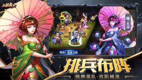 三国霸业名将