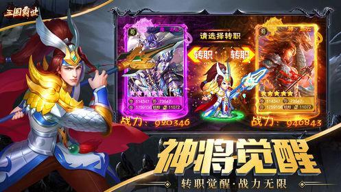 三国霸业名将
