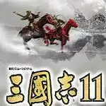 三国志11pk威力加强