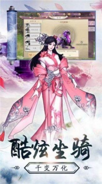 逍遥春秋御剑仙侠