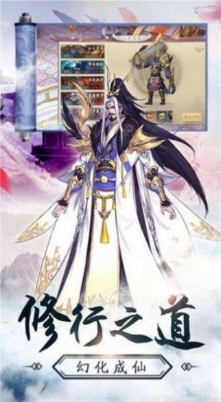 逍遥春秋御剑仙侠