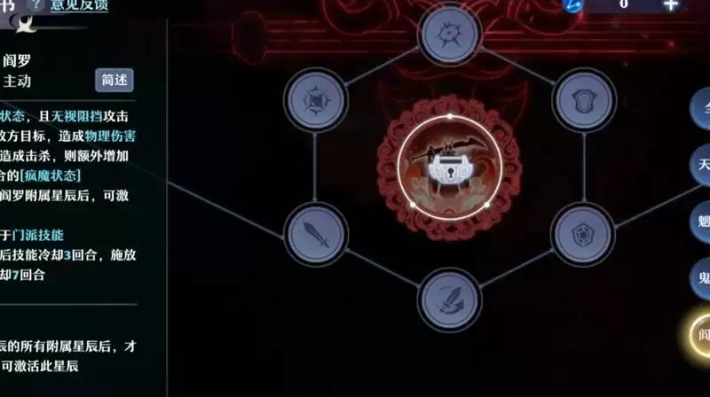 梦幻新诛仙鬼王天书加点推荐