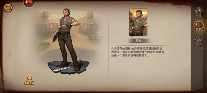 末日来袭警长强度怎么样