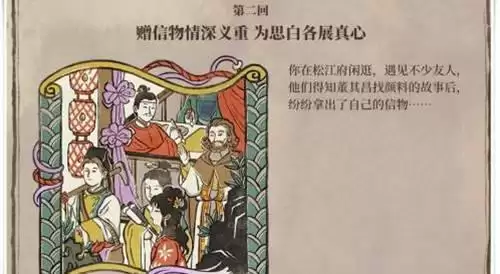 江南百景图华亭重彩宝箱位置在哪 江南百景图华亭重彩宝箱位置介绍