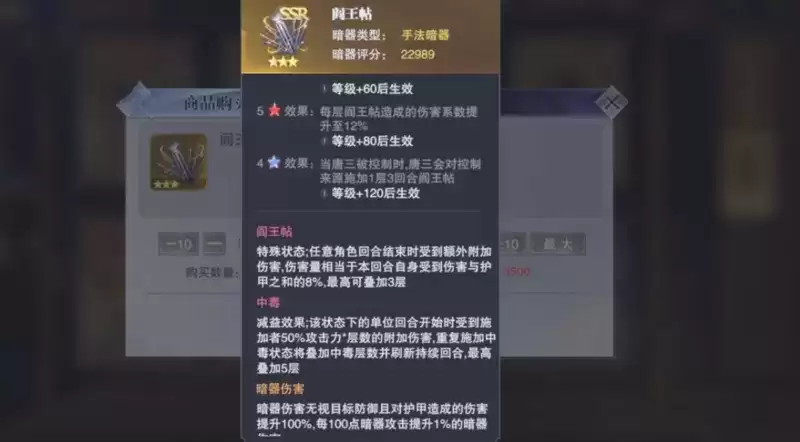 斗罗大陆魂师对决阎王帖强度怎么样