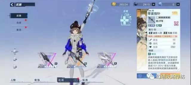 幻塔虫洞24层零氪武器选择攻略