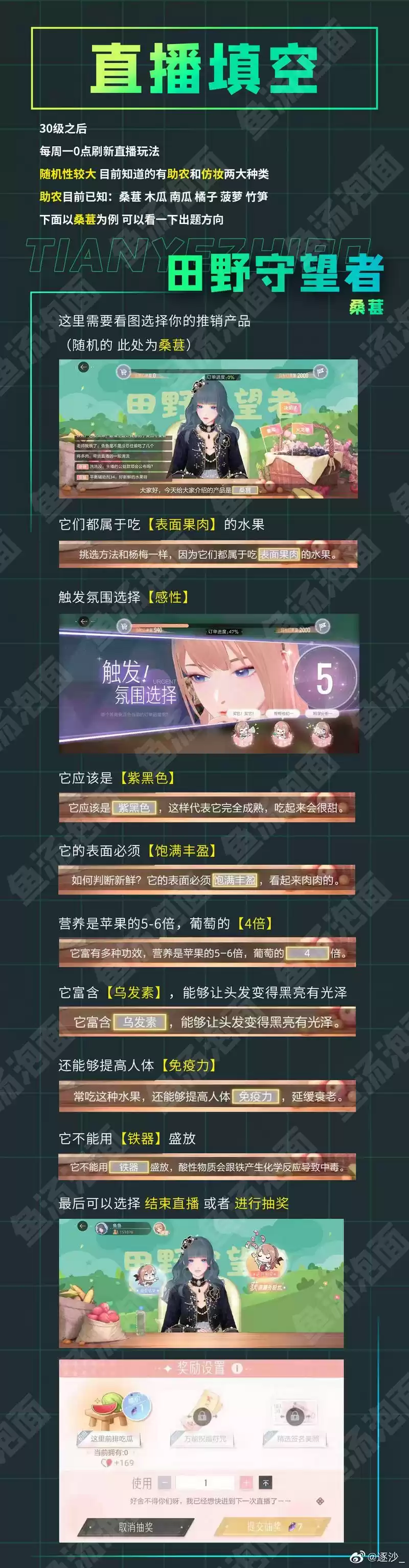 绝对演绎直播带货答题攻略分享