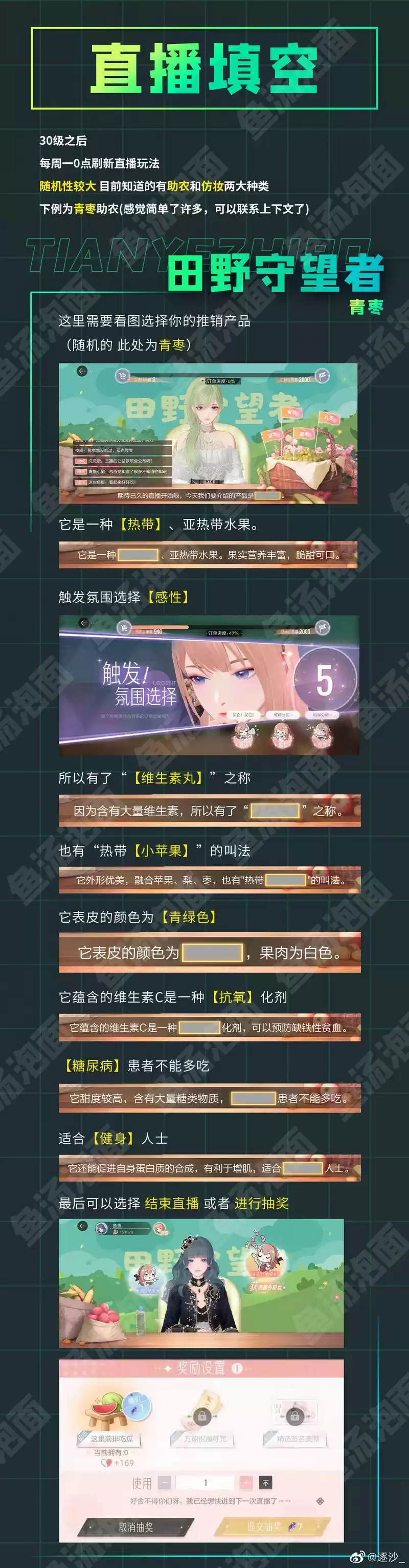 绝对演绎直播带货答题攻略分享