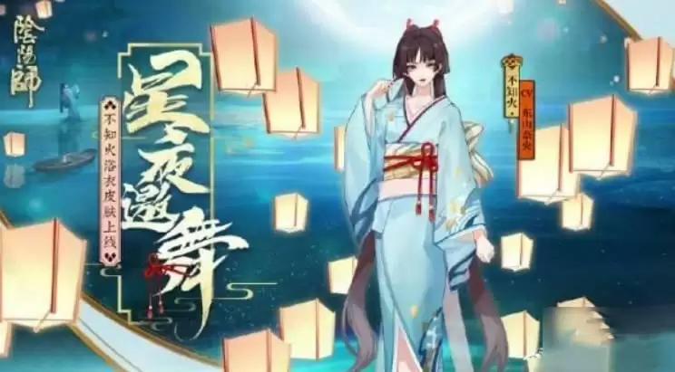 阴阳师花合战皮肤返场顺序