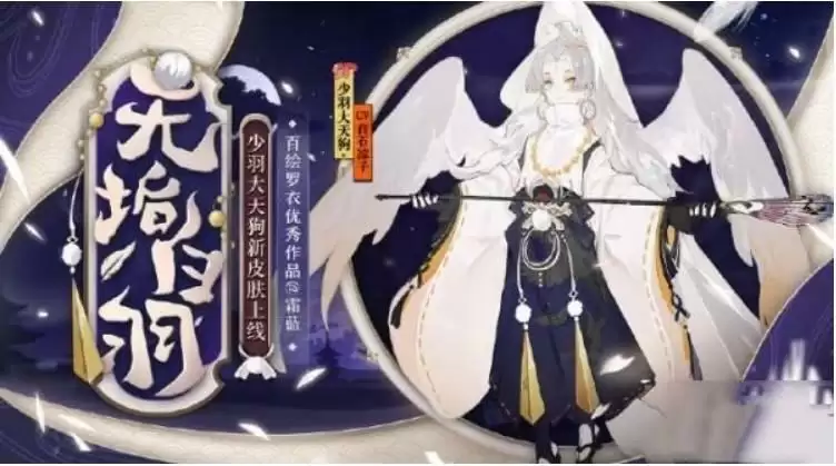 阴阳师花合战皮肤返场顺序