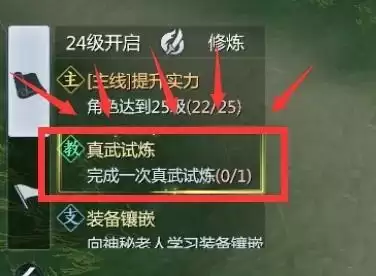 《剑侠世界3》新手开荒攻略