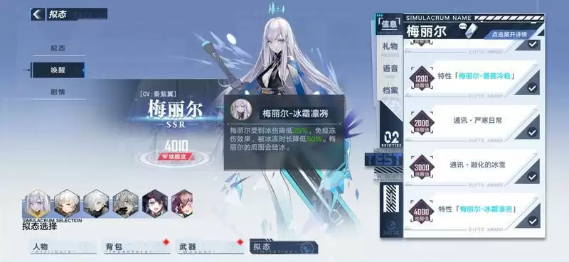 《幻塔》梅丽尔赠礼推荐