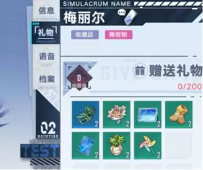 《幻塔》梅丽尔赠礼推荐