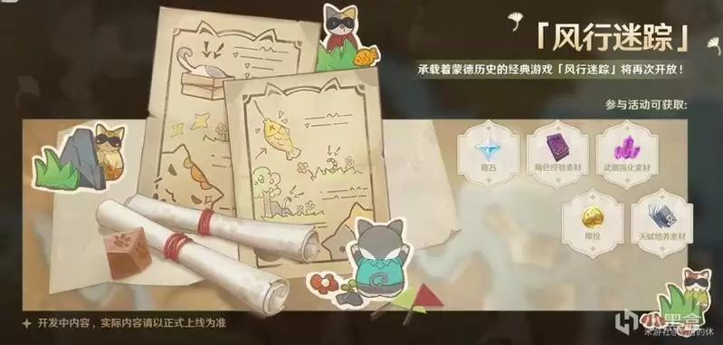 《原神》2.4活动都有哪些