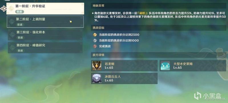 《原神》2.4活动都有哪些