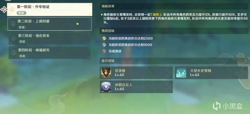 《原神》2.4活动都有哪些