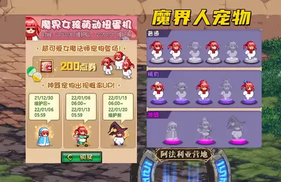 DNF12月30日新增活动介绍