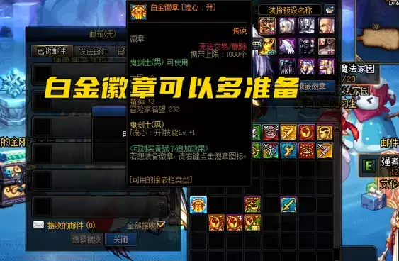 DNF12月30日新增活动介绍