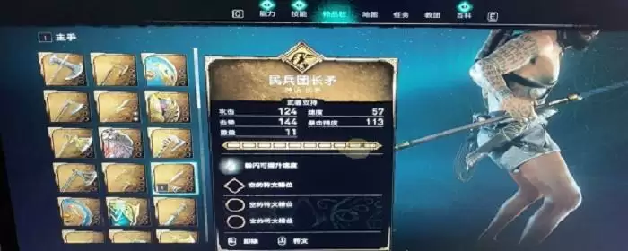 刺客信条英灵殿闪电矛怎么获得