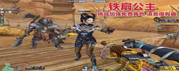 cf铁扇公主要刷多久