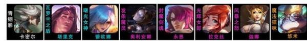 云顶之弈战争学院阵容出装