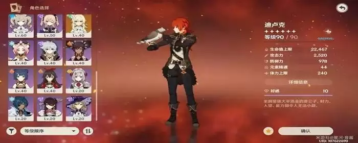 0命迪卢克阵容搭配_1 0命迪卢克阵容搭配