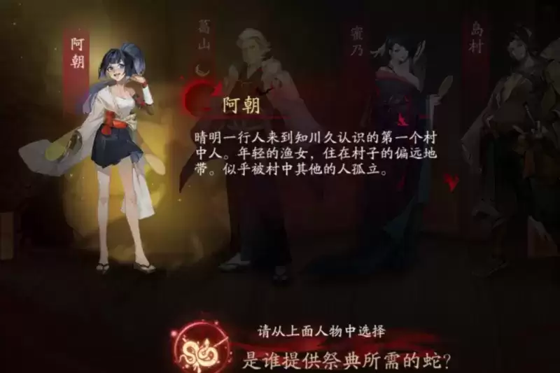 阴阳师是谁提供祭典所需的蛇答案分享