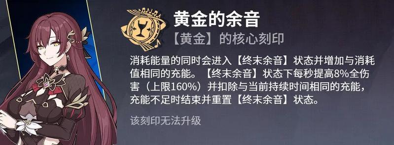 崩坏3往世乐土不灭星锚攻略 不灭星锚乐土攻略图片9