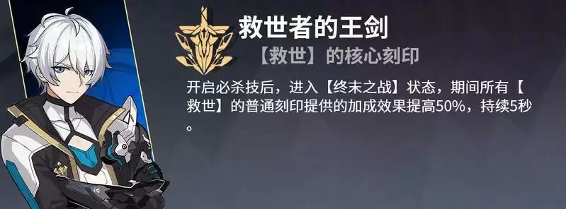 崩坏3往世乐土不灭星锚攻略 不灭星锚乐土攻略图片8