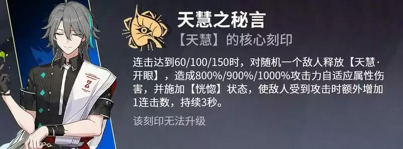 崩坏3往世乐土不灭星锚攻略 不灭星锚乐土攻略图片10