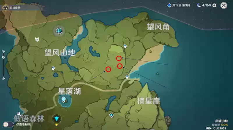 原神2.3百货奇货第三天怎么过?2.3百货奇货第三天任务攻略图片3