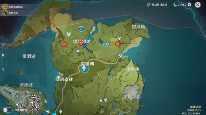 原神2.3百货奇货第三天怎么过？2.3百货奇货第三天任务攻略图片2