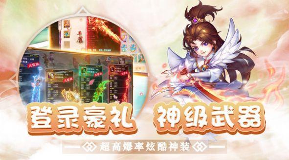 东方奇缘梦幻仙侠