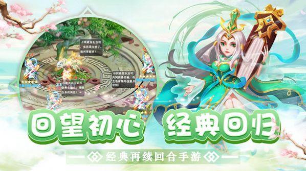 东方奇缘梦幻仙侠