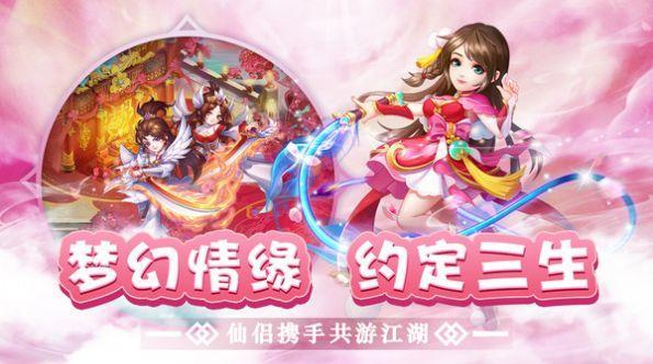 东方奇缘梦幻仙侠