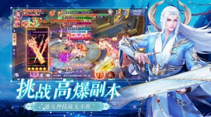 逍遥春秋御剑仙侠
