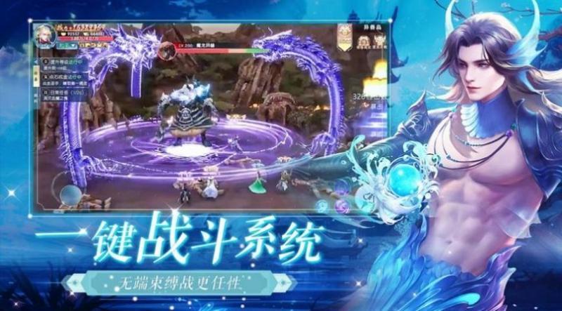 逍遥春秋御剑仙侠