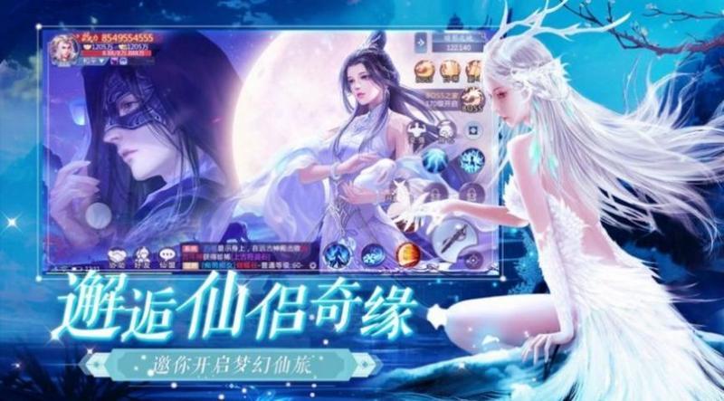 逍遥春秋御剑仙侠