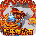 魔龙战记新版爆钻石