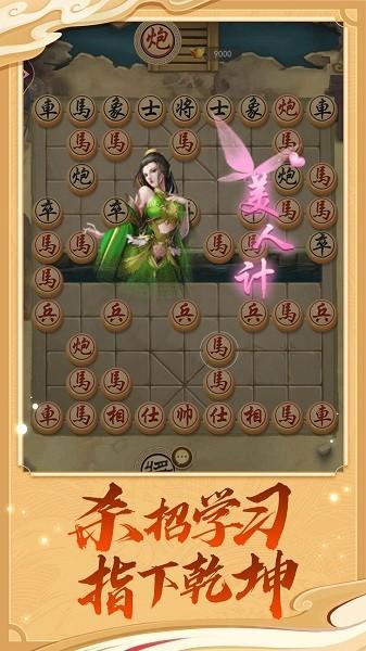 万宁象棋大招