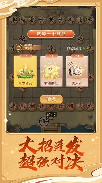 万宁象棋大招